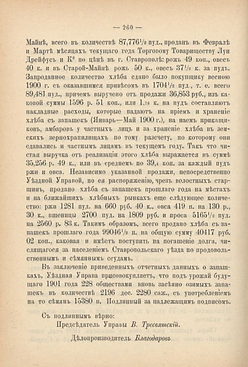 Страница 250