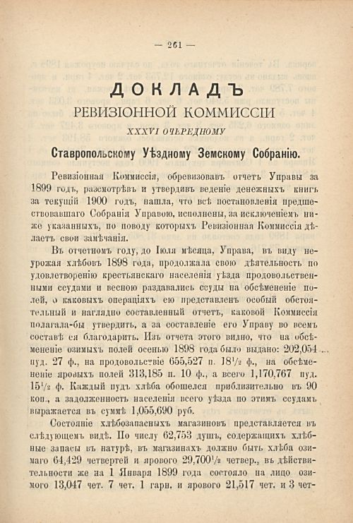 Страница 251