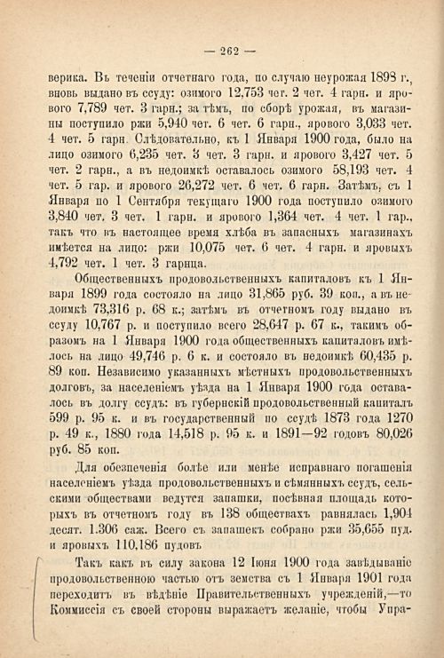 Страница 252