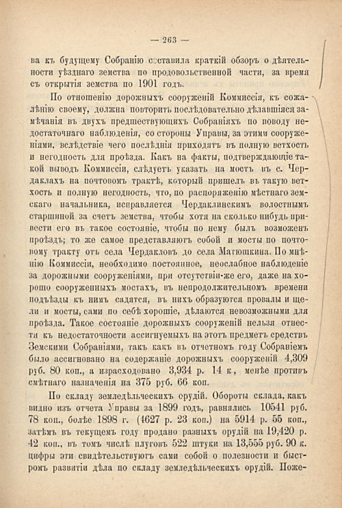 Страница 253