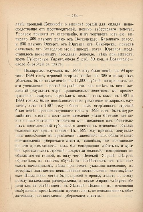Страница 254
