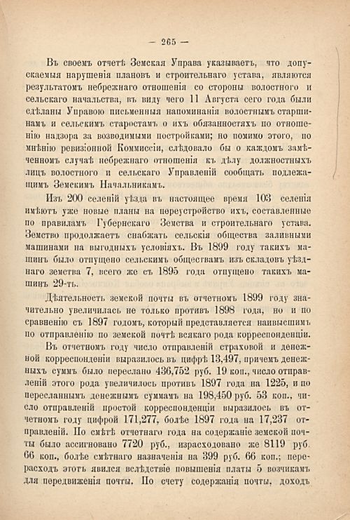 Страница 255