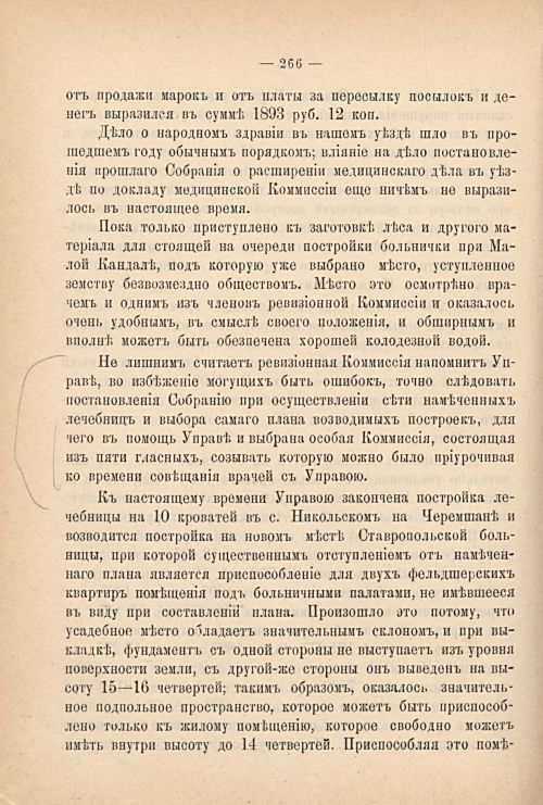 Страница 256