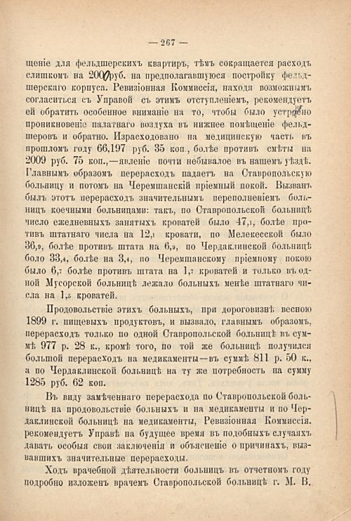 Страница 257