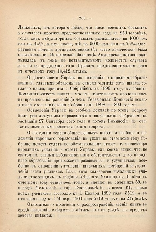 Страница 258