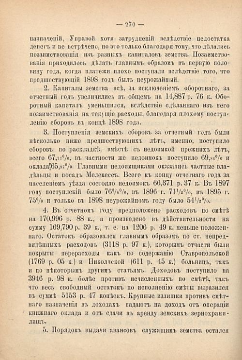 Страница 260