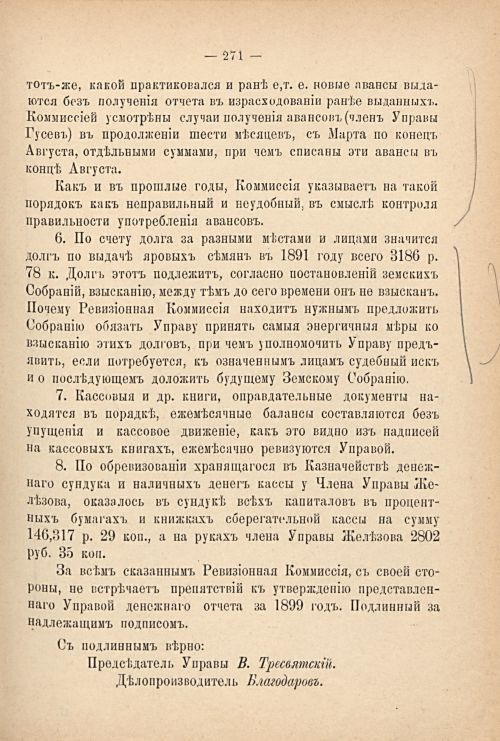 Страница 261