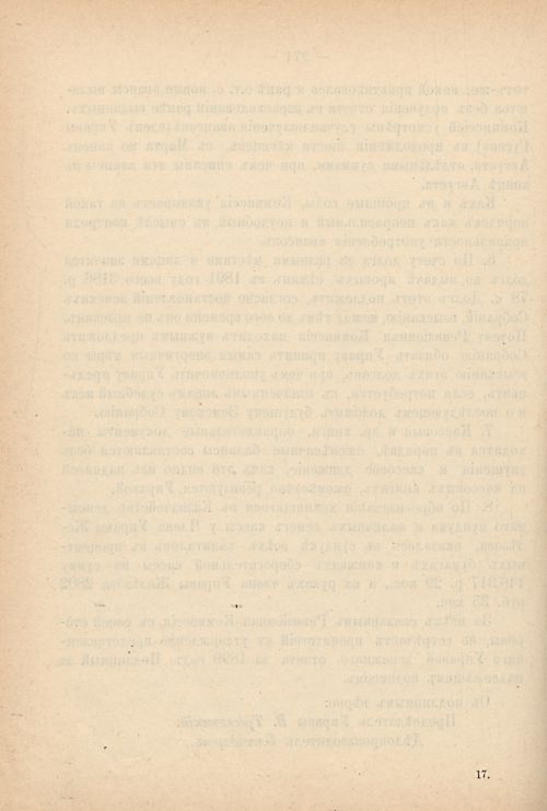 Страница 262