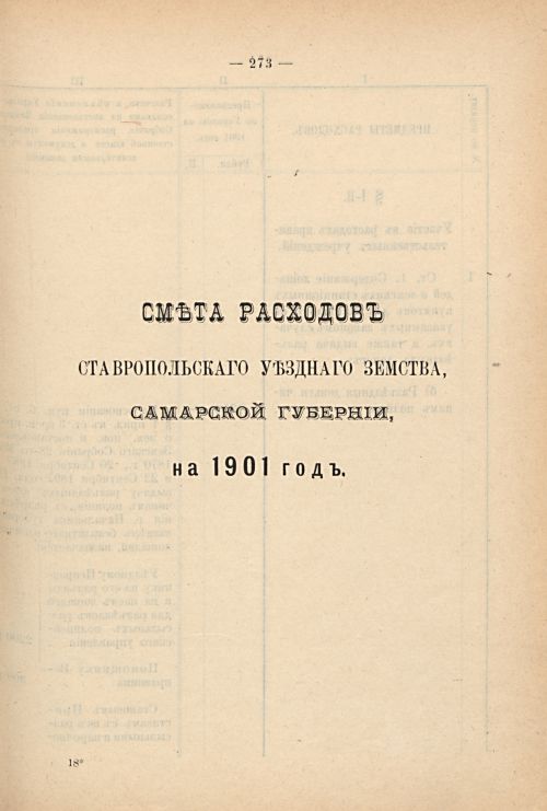 Страница 263