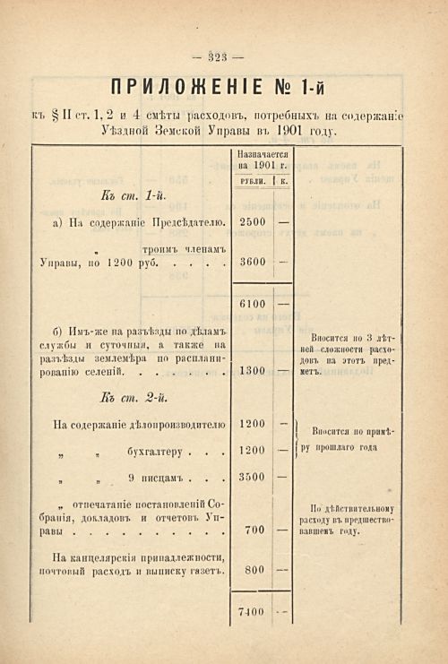 Страница 289