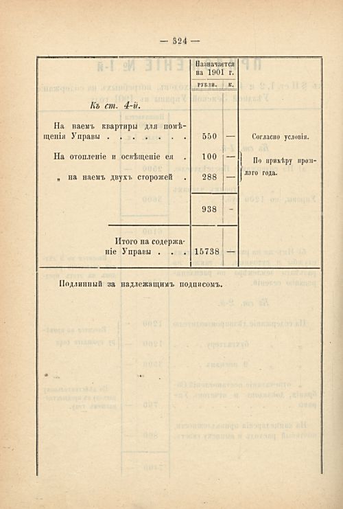 Страница 290