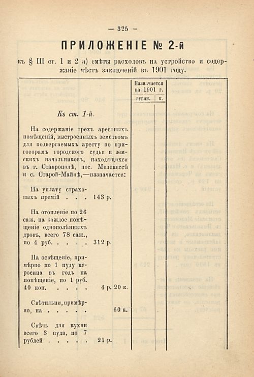 Страница 291