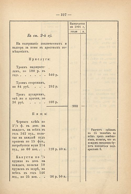 Страница 293