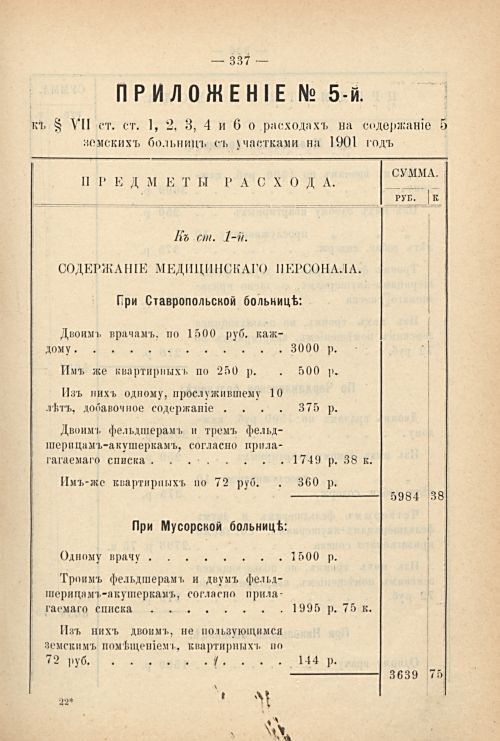 Страница 303