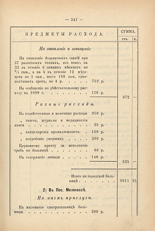 Страница 307
