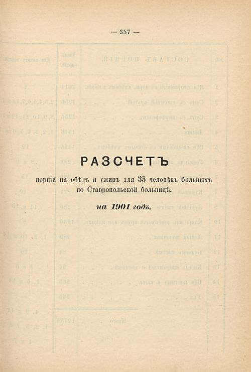 Страница 323