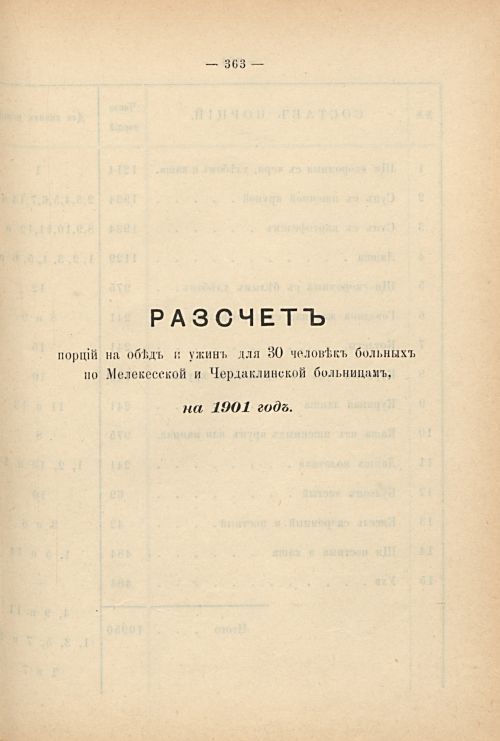 Страница 327