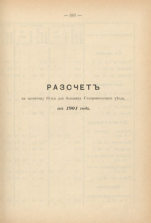 Страница 339