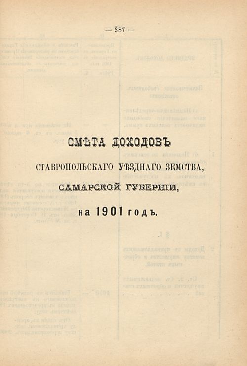 Страница 343