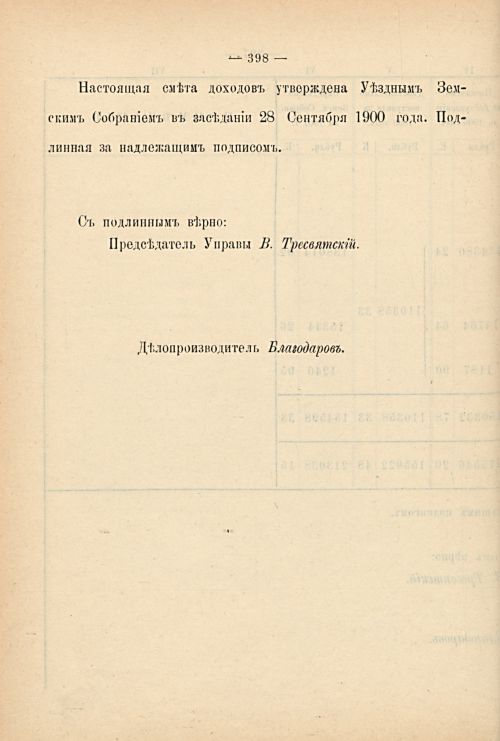 Страница 349
