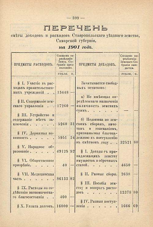 Страница 350