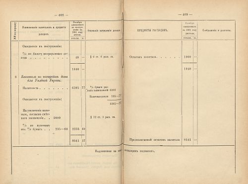 Страница 356