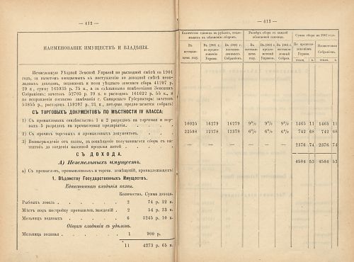 Страница 359