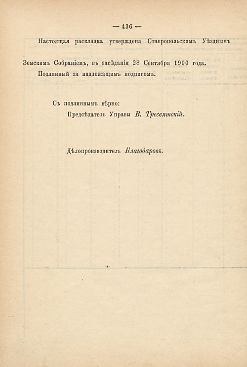 Страница 371