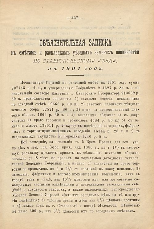 Страница 372