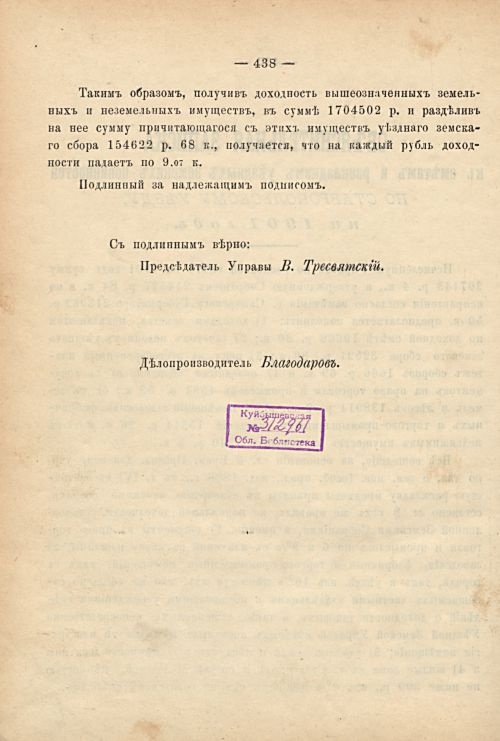 Страница 373