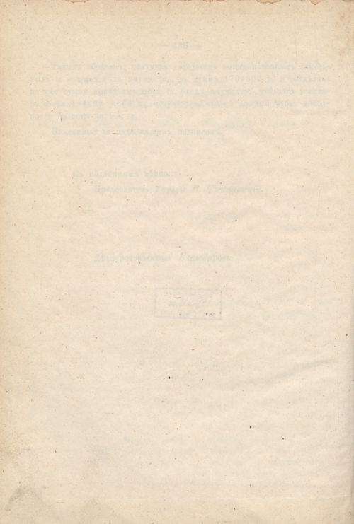 Страница 375