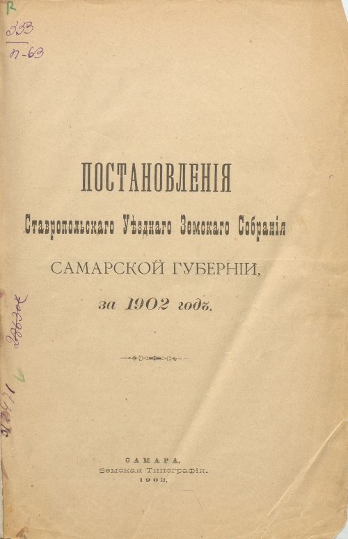 Страница 7