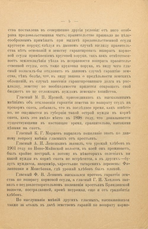 Страница 19