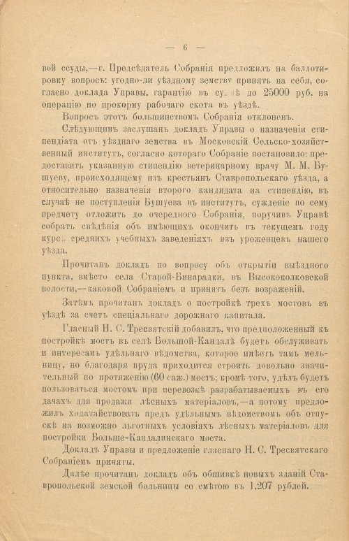 Страница 20