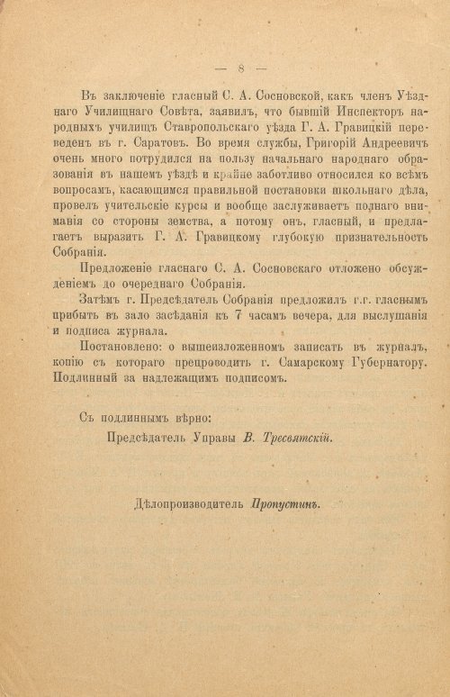 Страница 22