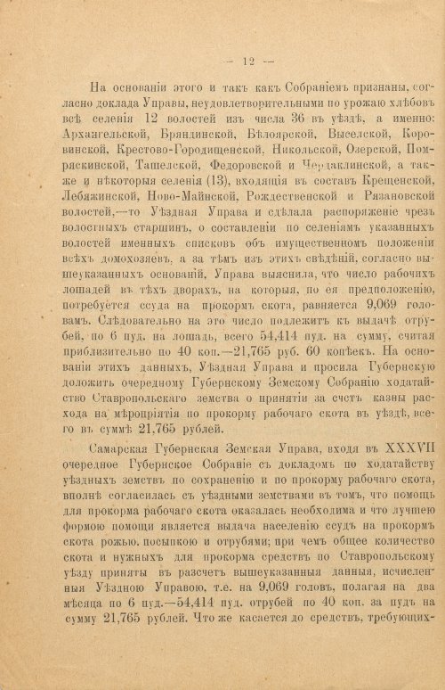 Страница 26