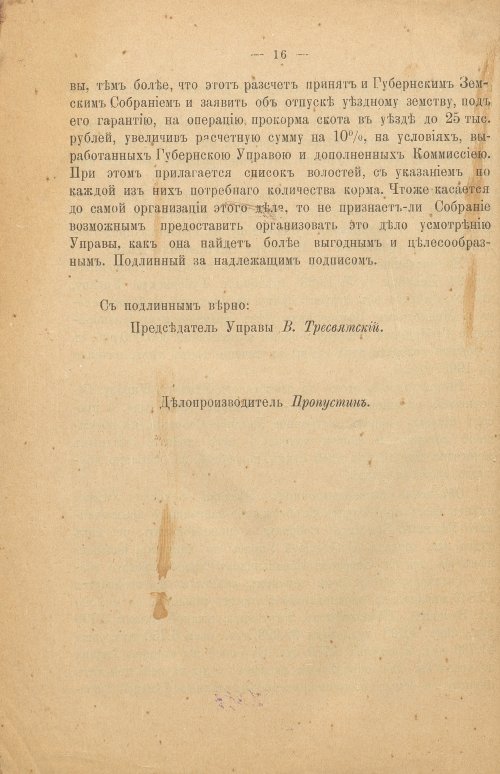 Страница 30