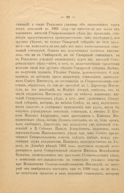 Страница 34