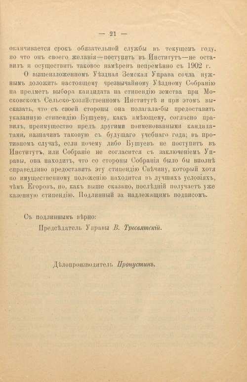 Страница 35