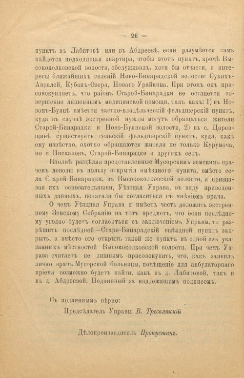 Страница 40
