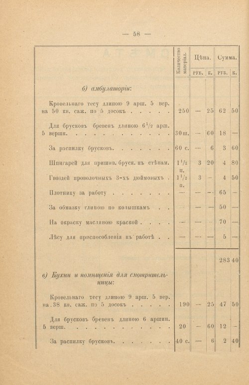 Страница 64