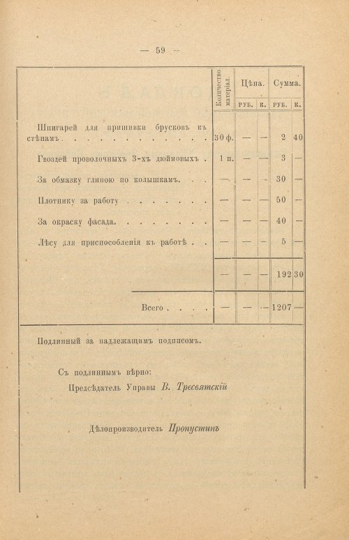 Страница 65
