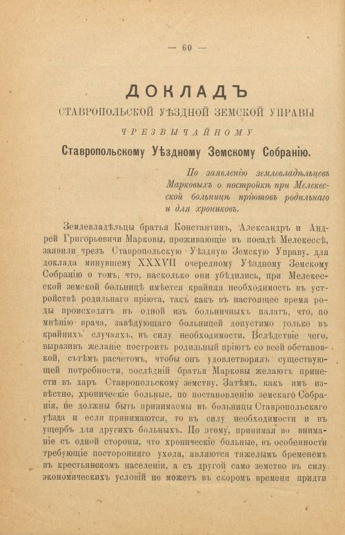 Страница 66