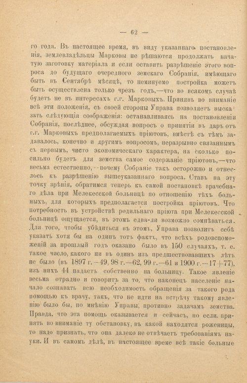Страница 68