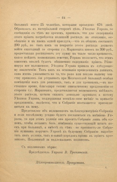 Страница 70