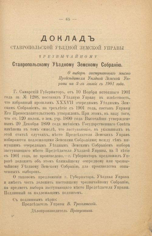 Страница 71