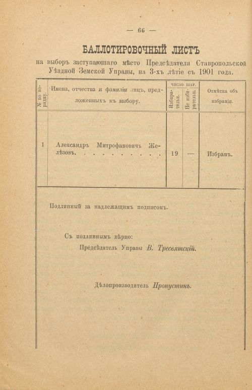 Страница 72