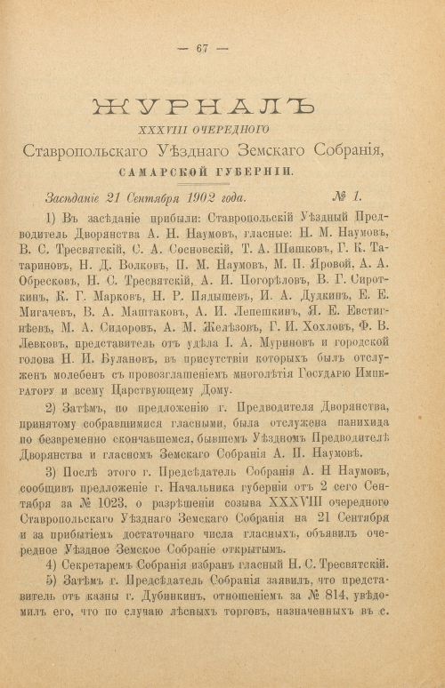 Страница 73