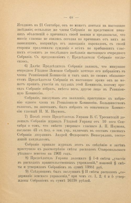 Страница 74