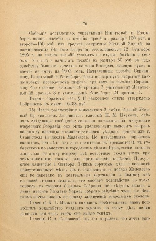 Страница 76